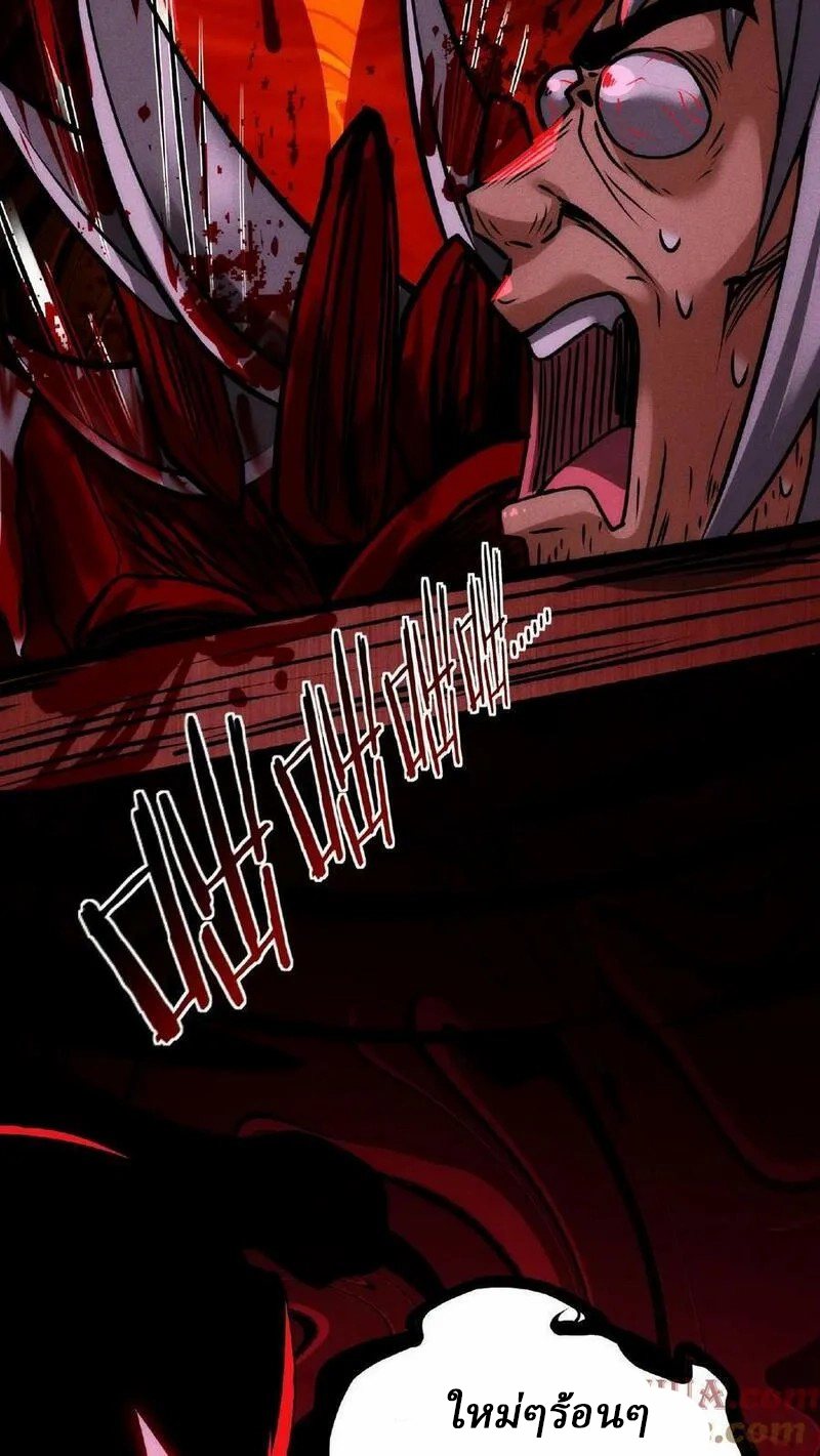 Mysterious Pharmacist ตอนที่ 21 หน้า 33