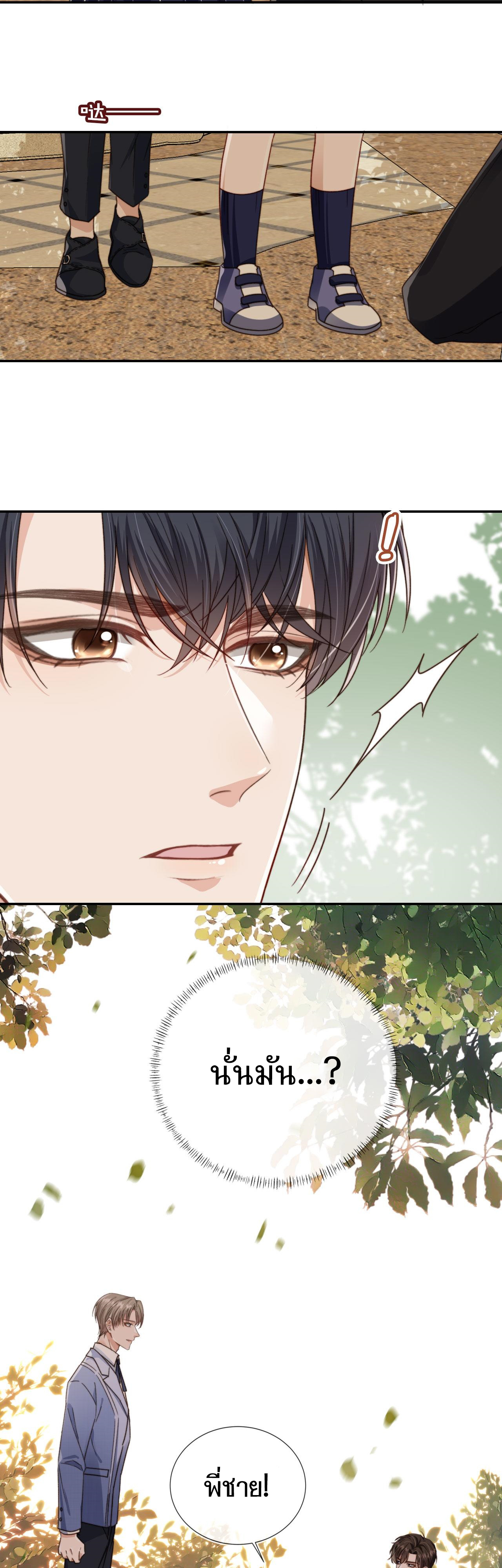 Wagged his tail (BL) ตอนที่ 13 หน้า 7