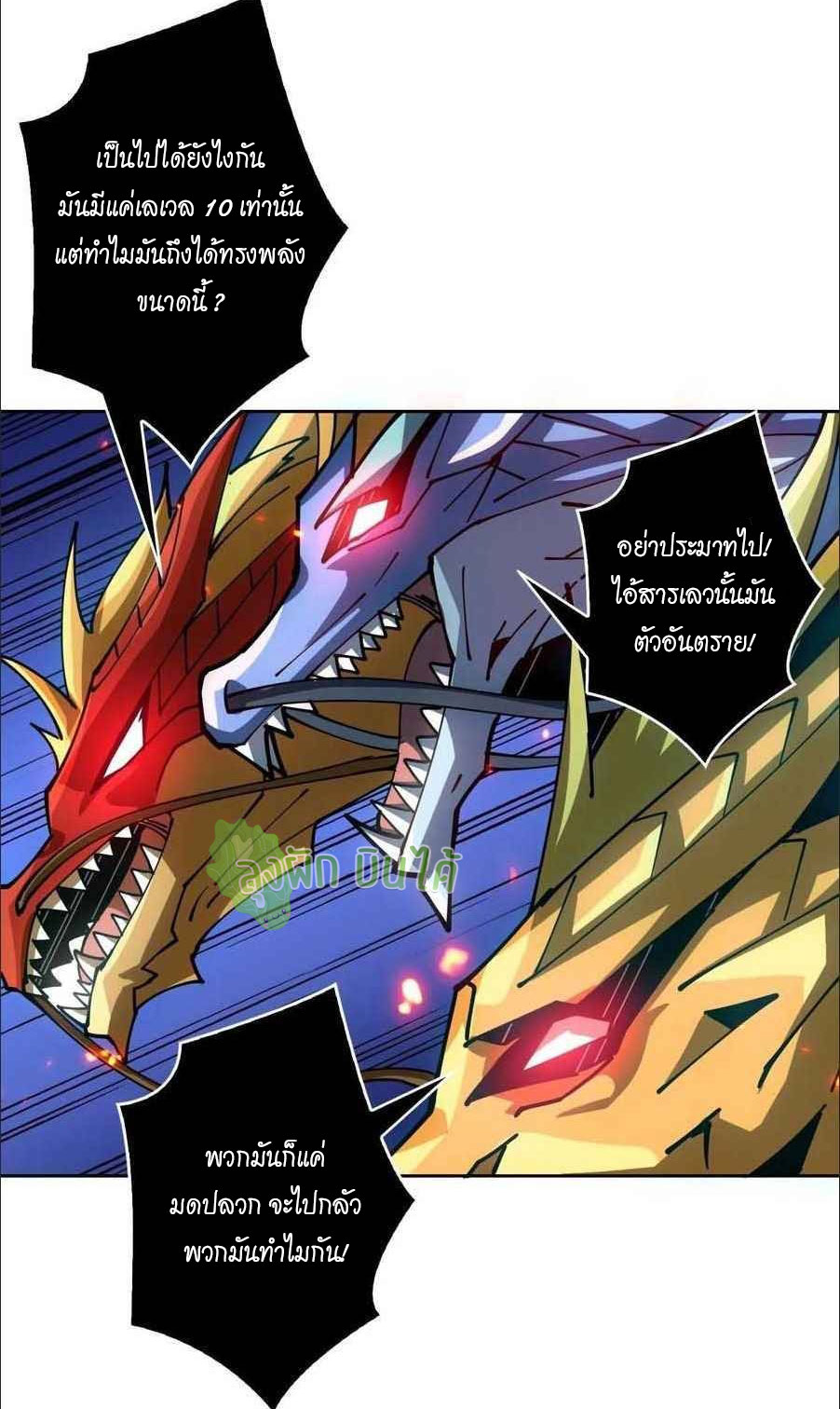 (ชนจีน) IT STARTS WITH A KINGPIN ACCOUNT - จุติจอมราชัน ตอนที่ 100 หน้า 18