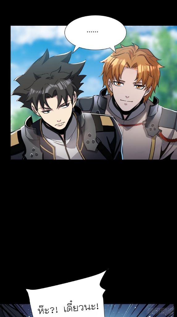 Legend of Star Genera ชนจีน ตอนที่ 60 หน้า 59