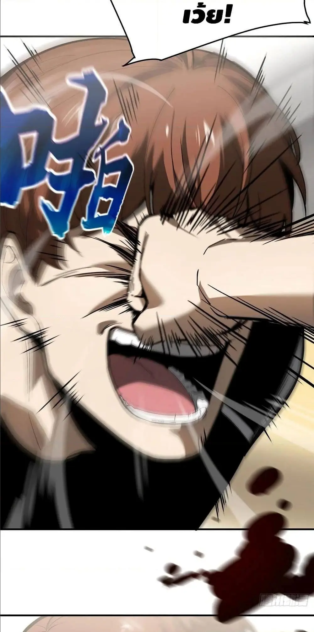 [ชนจีน] ระบบจอมยุทธ์สุดโกงแห่งโลกคู่ขนาน - Global Martial Arts ตอนที่ 54 หน้า 8