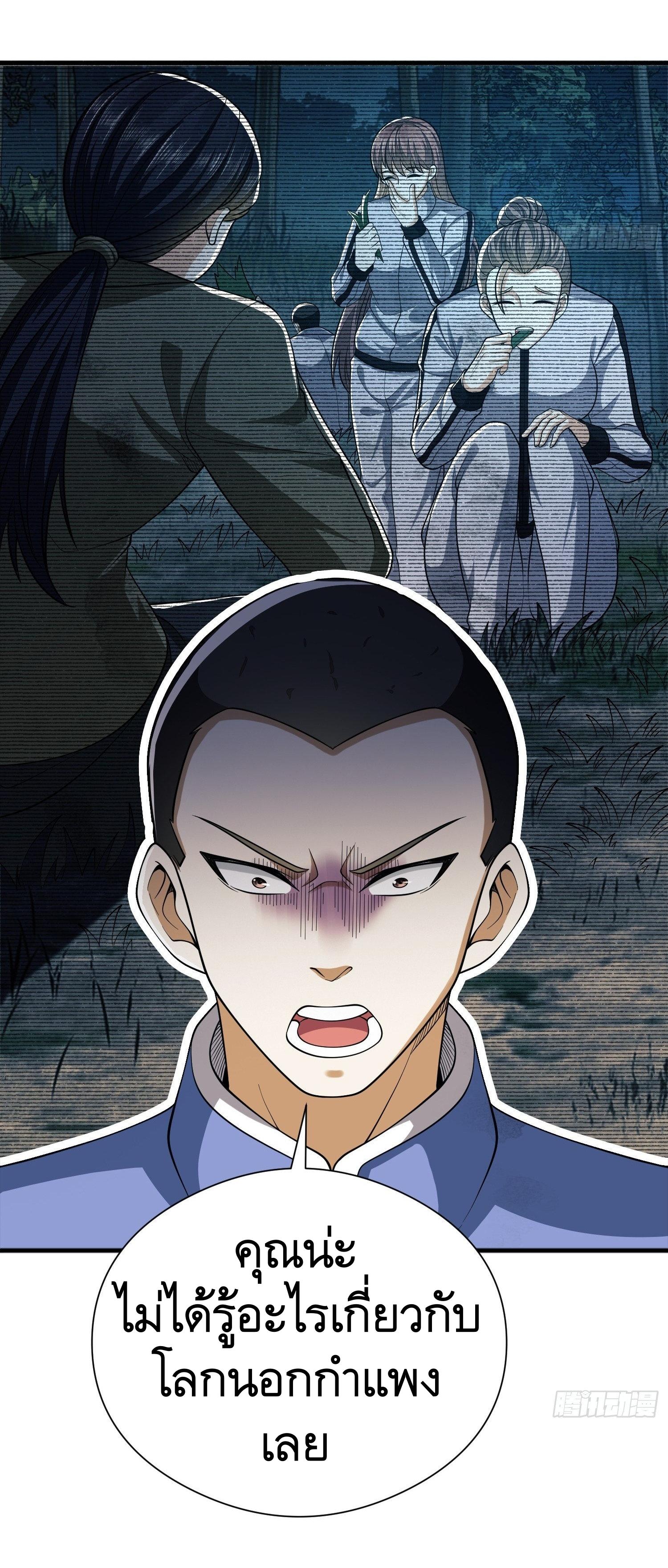 THE FIRST ORDER ตอนที่ 72 หน้า 7