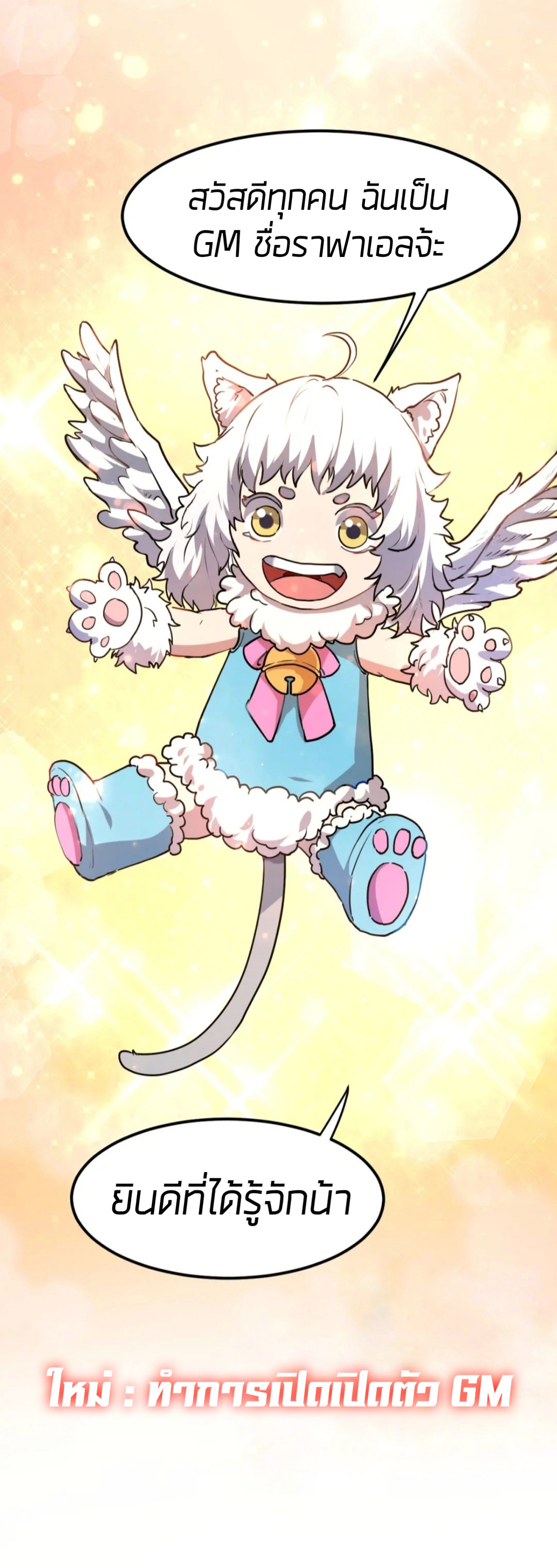 ราชาบัค ตอนที่ 5 หน้า 49