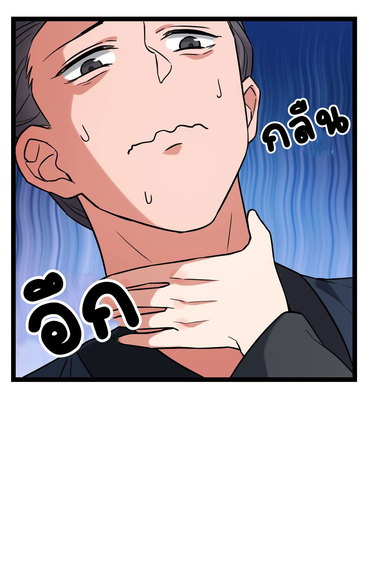 ปิ๊งรักทรราชจอมลวง ตอนที่ 40 หน้า 30