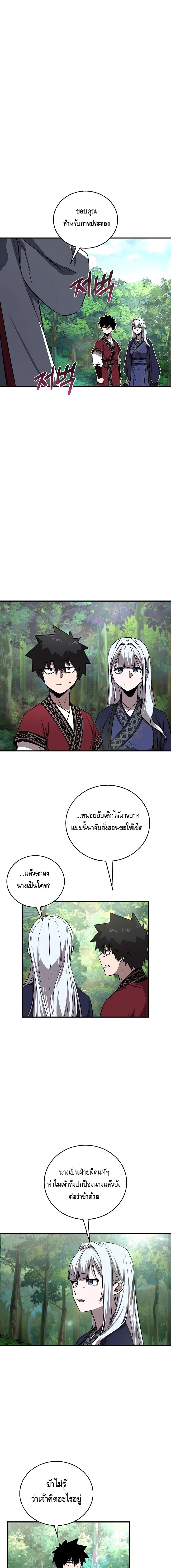 Childhood Friend of the Zenith ตอนที่ 50 หน้า 20