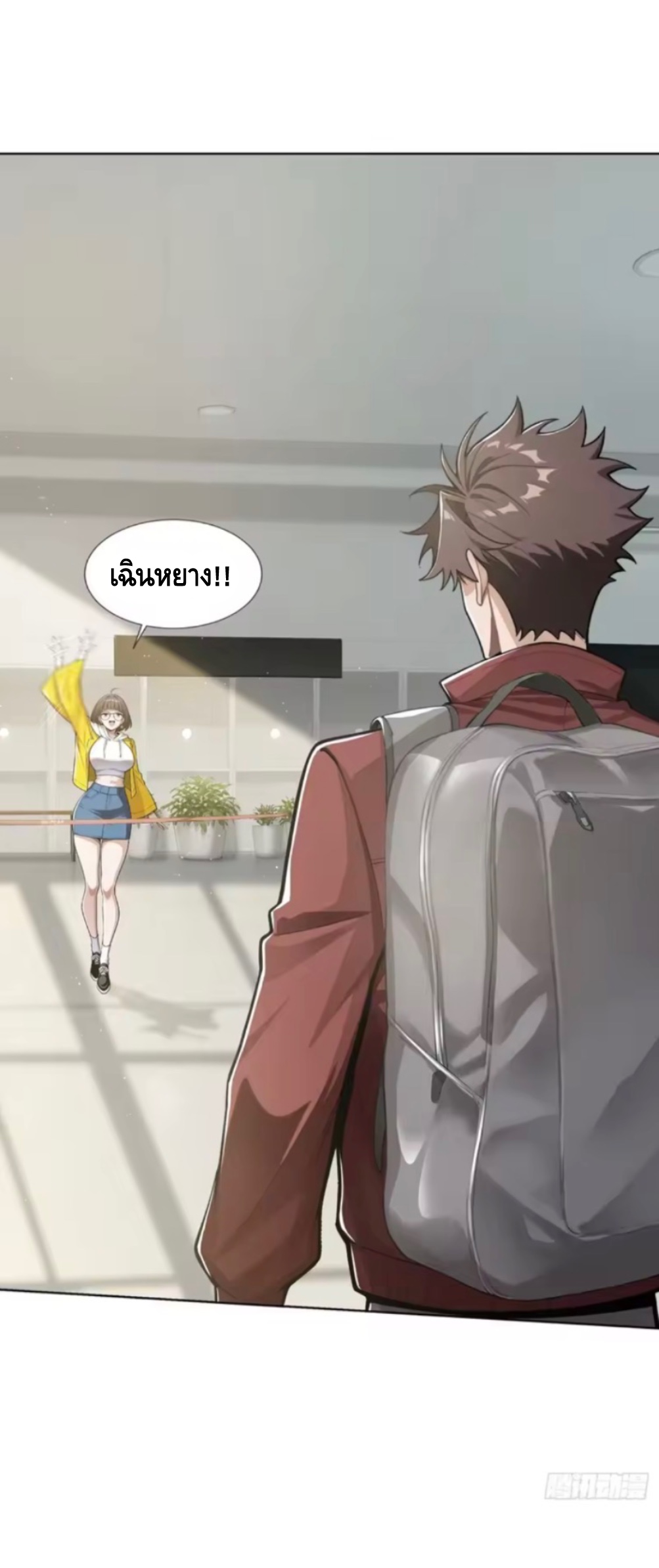 พ่อค้าเถื่อนแห่งวันสิ้นโลก ตอนที่ 23 หน้า 5