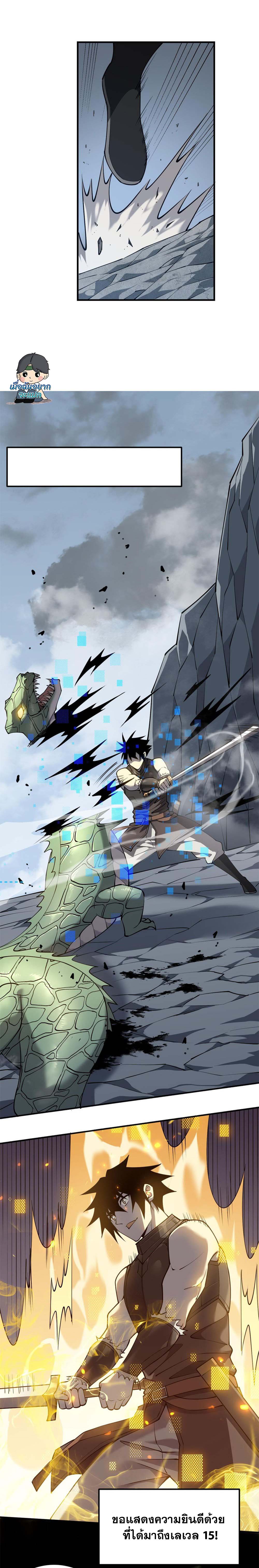 I Became The Game's Biggest Villain ตอนที่ 6 หน้า 4