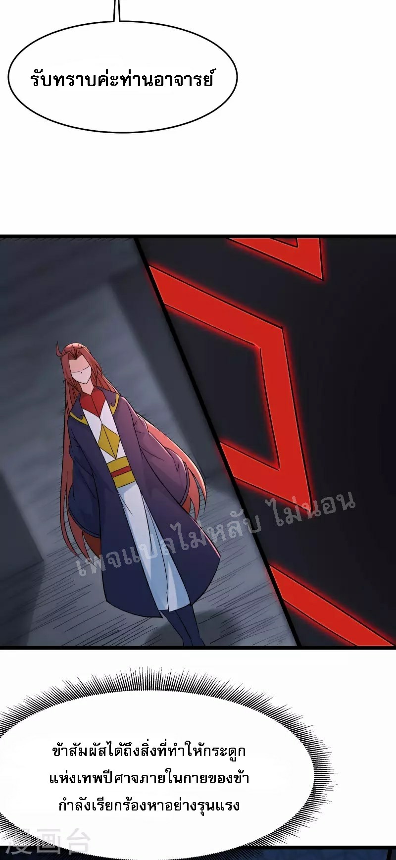 ฮาเร็มของข้ามีแต่ลูกศิษย์หญิงทั้งนั้น ตอนที่ 46 หน้า 53