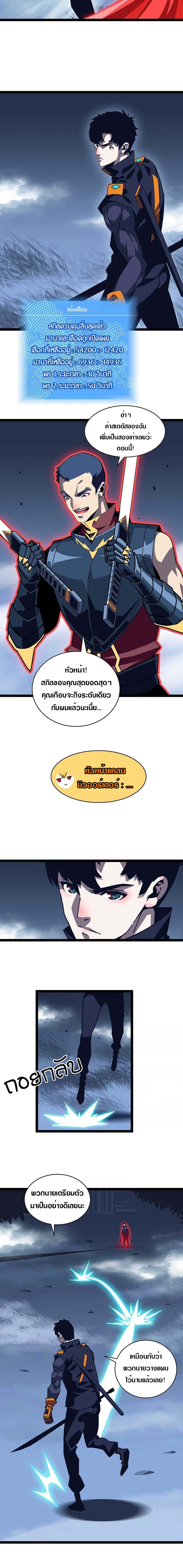 It all starts with playing game seriously ตอนที่ 38 หน้า 6