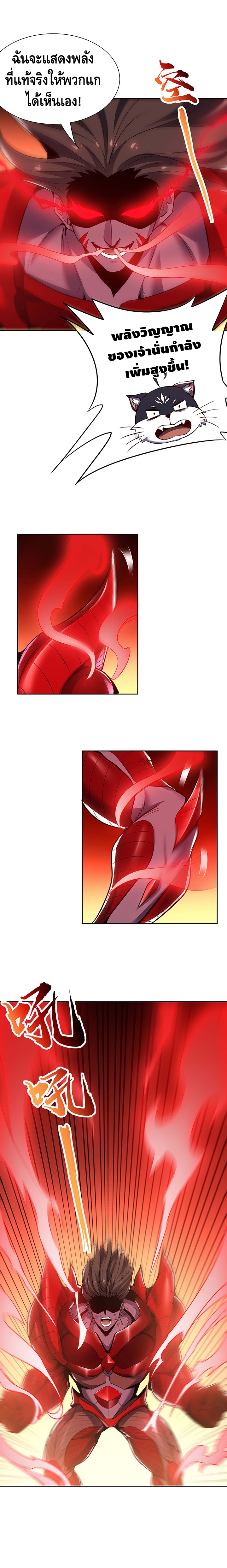 Undead King Beyond ตอนที่ 25 หน้า 12