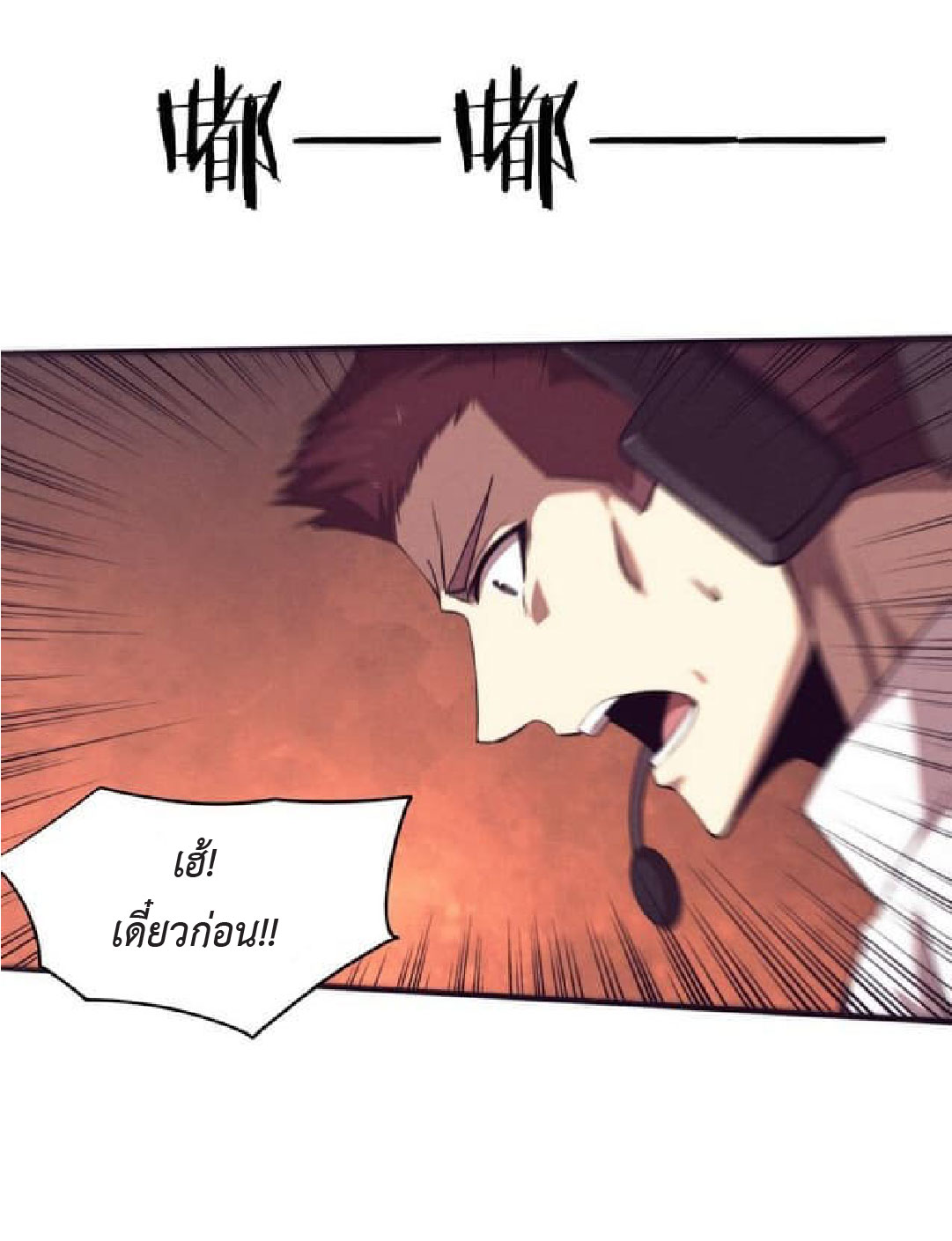 the frenzy of evolution การวิวัฒนาการที่บ้าคลั่ง ตอนที่ 76 หน้า 16