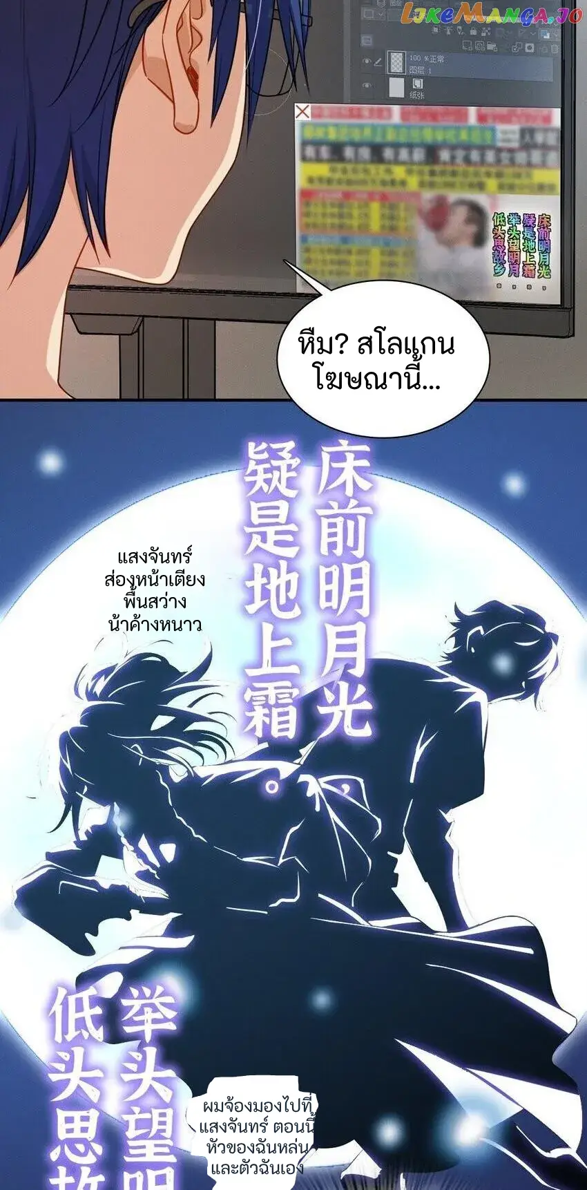 Please Behave, My Wife ตอนที่ 3 หน้า 3