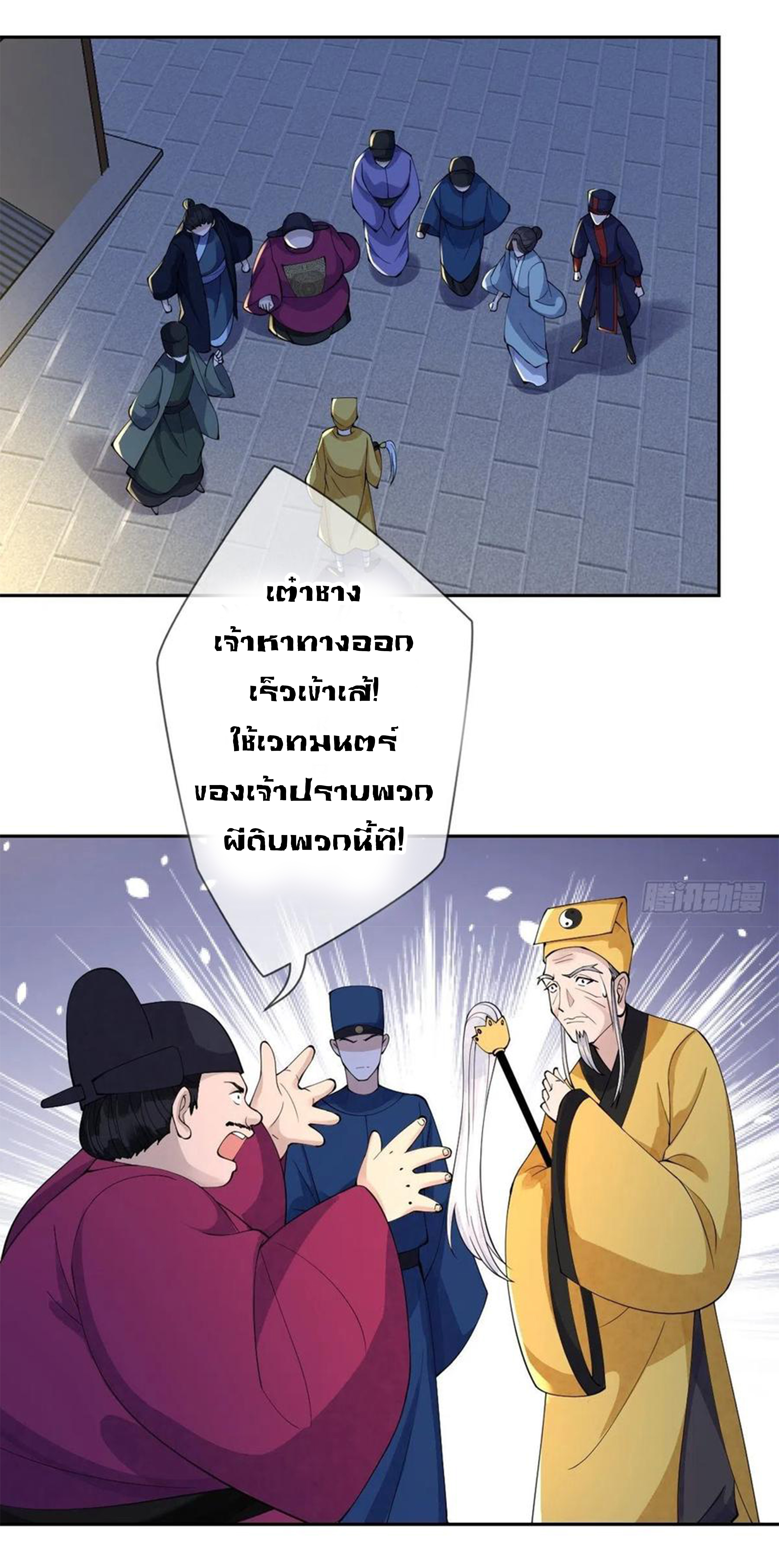 จักรพรรดินีสงคราม เกิดใหม่ในโลกซอมบี้ (Empress of the last days) จบ ตอนที่ 21 หน้า 6