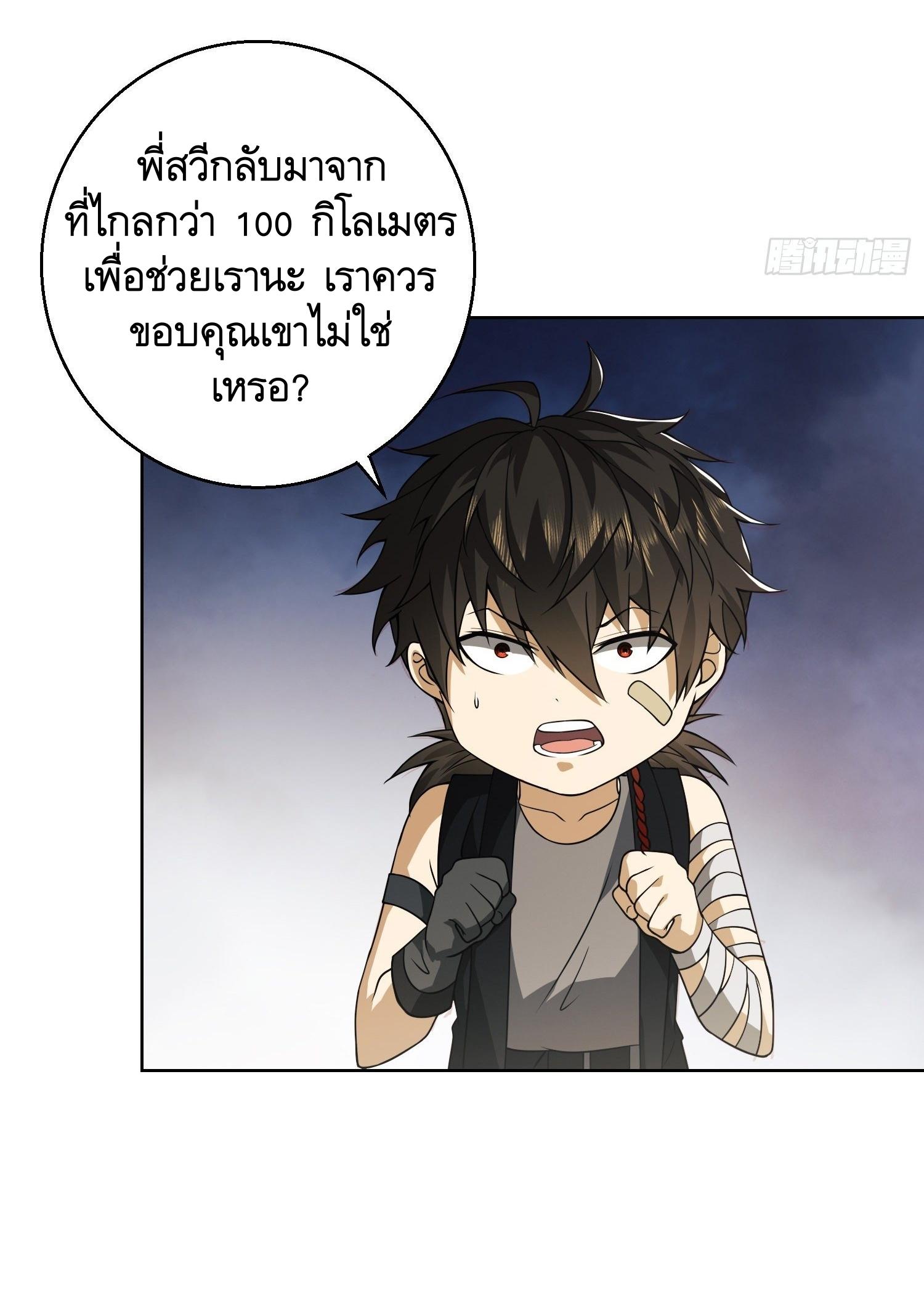 THE FIRST ORDER ตอนที่ 92 หน้า 51