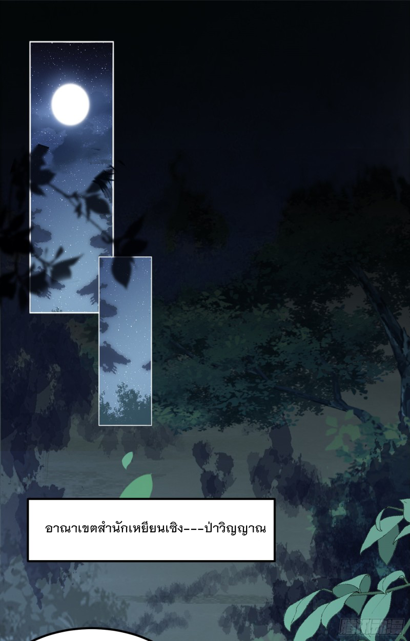 สมบัติทั้งหมดที่ข้าทิ้งไปตอนนี้กลายเป็นผู้หญิงไปซะแล้ว (ชนต้นฉบับ) ตอนที่ 16 หน้า 39