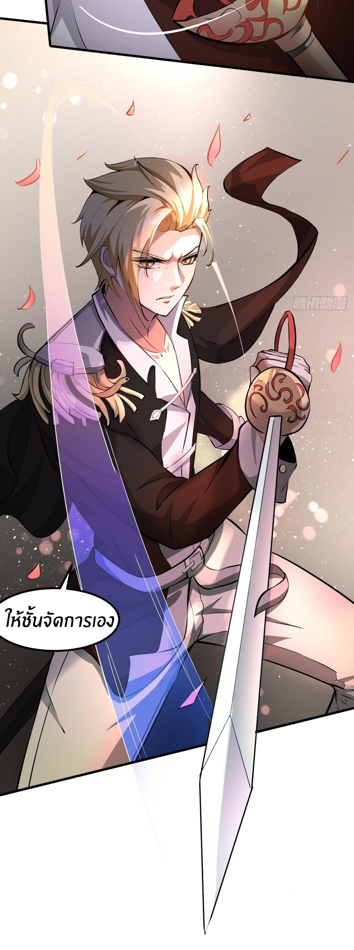 ขอล่ะอย่าเป็นที่ 1 เลย ตอนที่ 33 หน้า 6