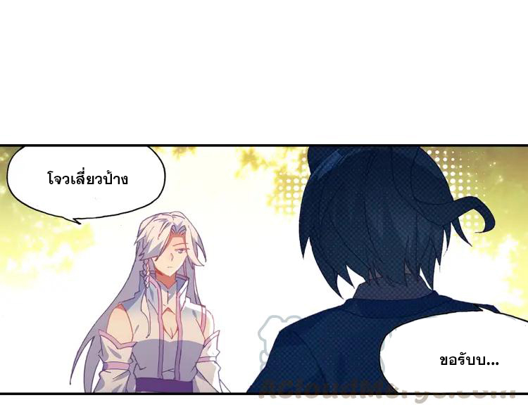 Heavenly jewel change ตอนที่ 17 หน้า 12