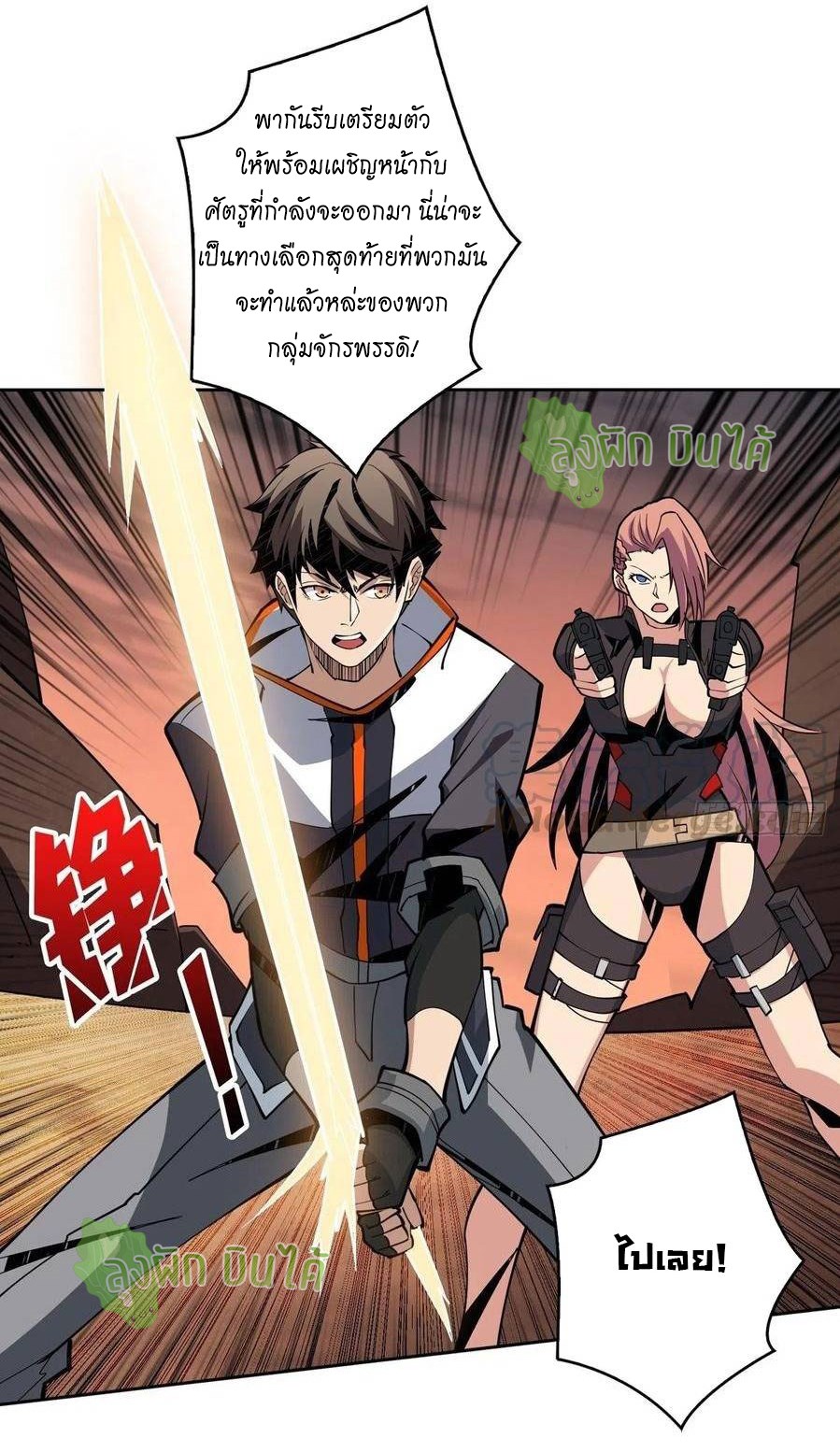 (ชนจีน) IT STARTS WITH A KINGPIN ACCOUNT - จุติจอมราชัน ตอนที่ 55 หน้า 13