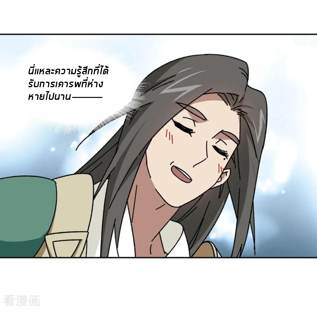 จอมเวทย์กังฟู ตอนที่ 91 หน้า 34