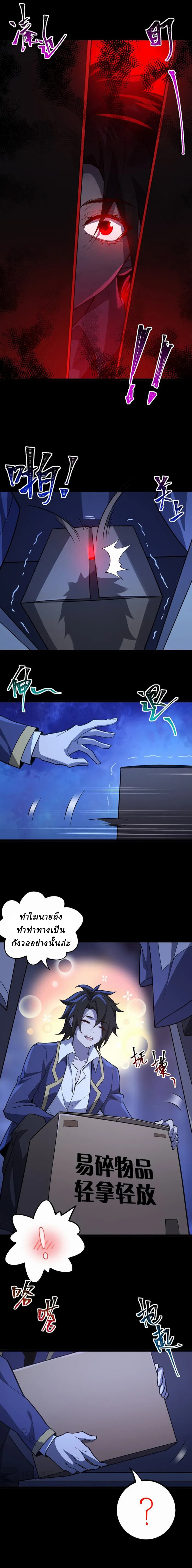 I created an Urban Legend ตอนที่ 4 หน้า 14