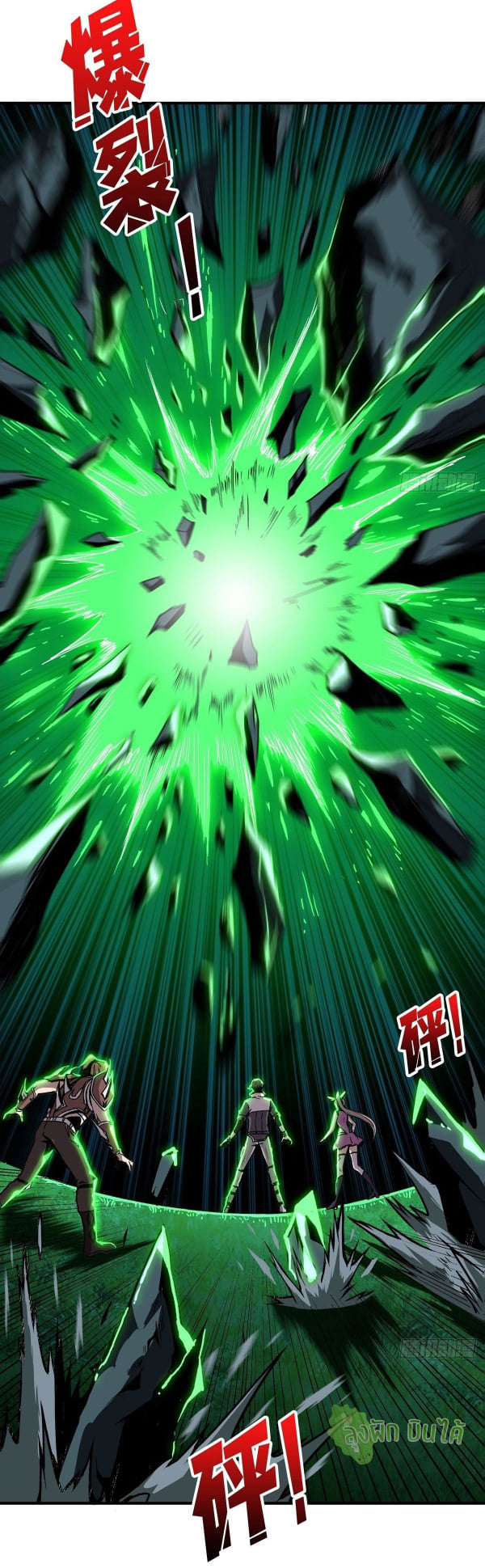 (ชนจีน) IT STARTS WITH A KINGPIN ACCOUNT - จุติจอมราชัน ตอนที่ 17 หน้า 40