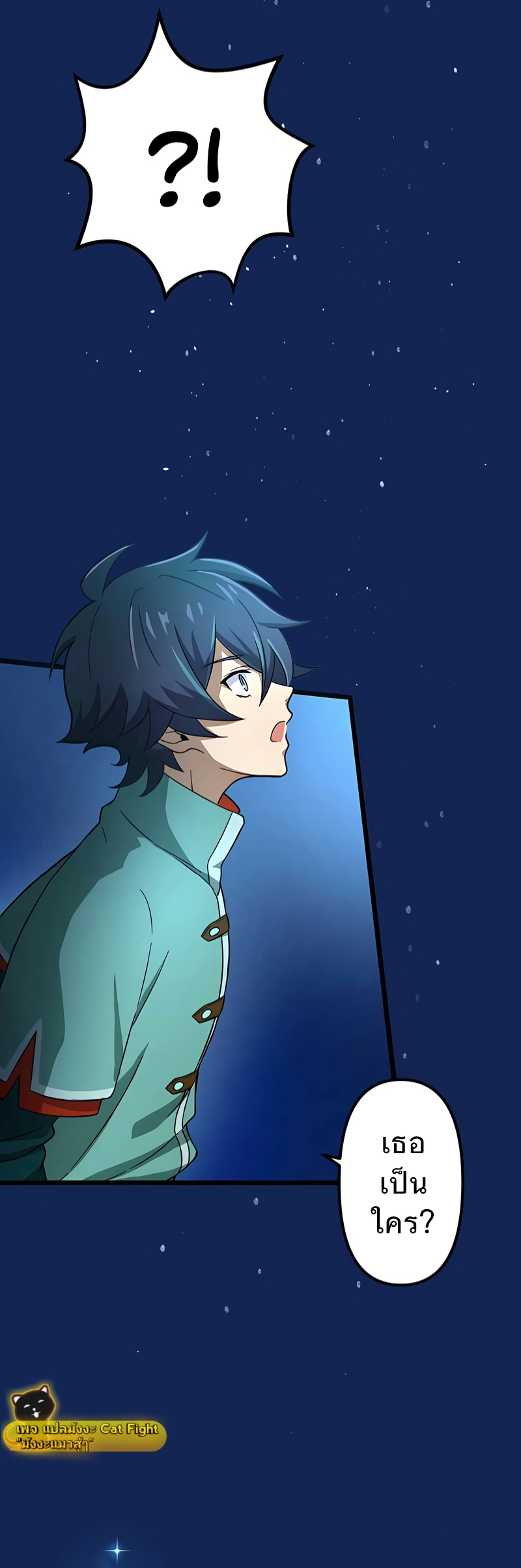 ฉันกลับชาติมาเกิดใหม่เป็นก็อบลินระดับ SSS ตอนที่ 3 หน้า 7