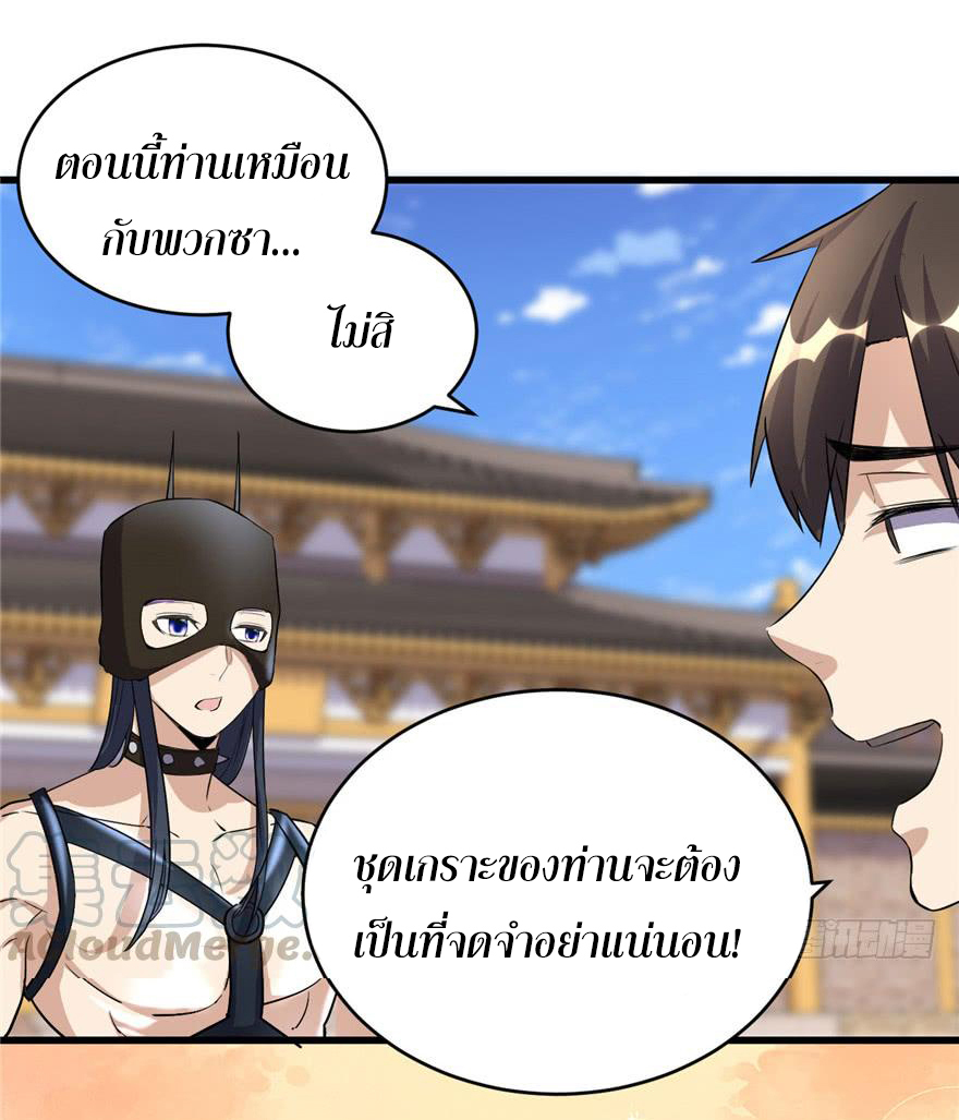 I might be a fake fairy ตอนที่ 14 หน้า 21