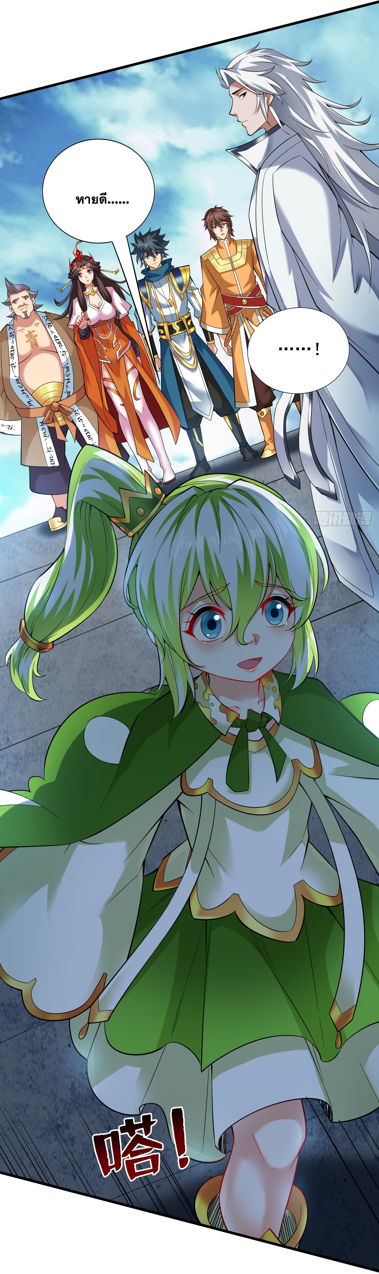 ข้าอยู่อย่างสันโดษมากว่า 100,000 ปี (ทันจีน) ตอนที่ 63 หน้า 33