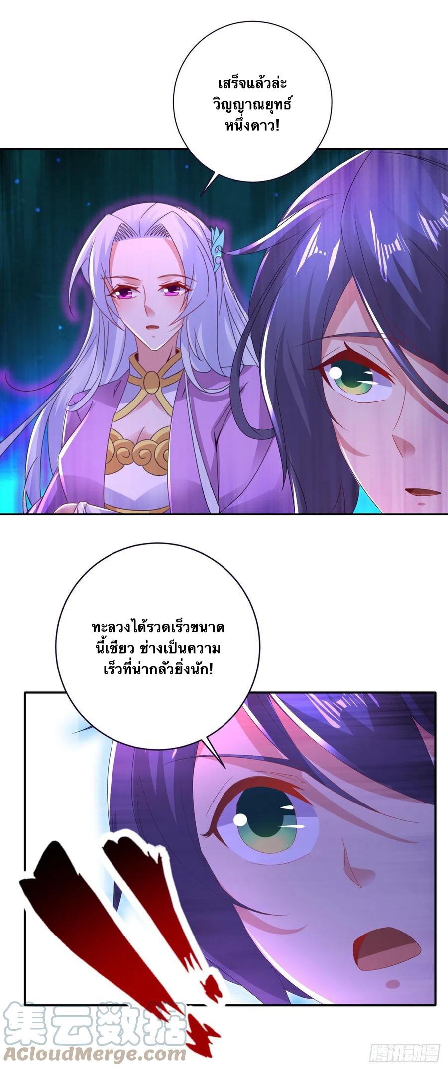 จักรพรรดิวิญญาณศักดิ์สิทธิ์ (ทันจีน) ตอนที่ 247 หน้า 9