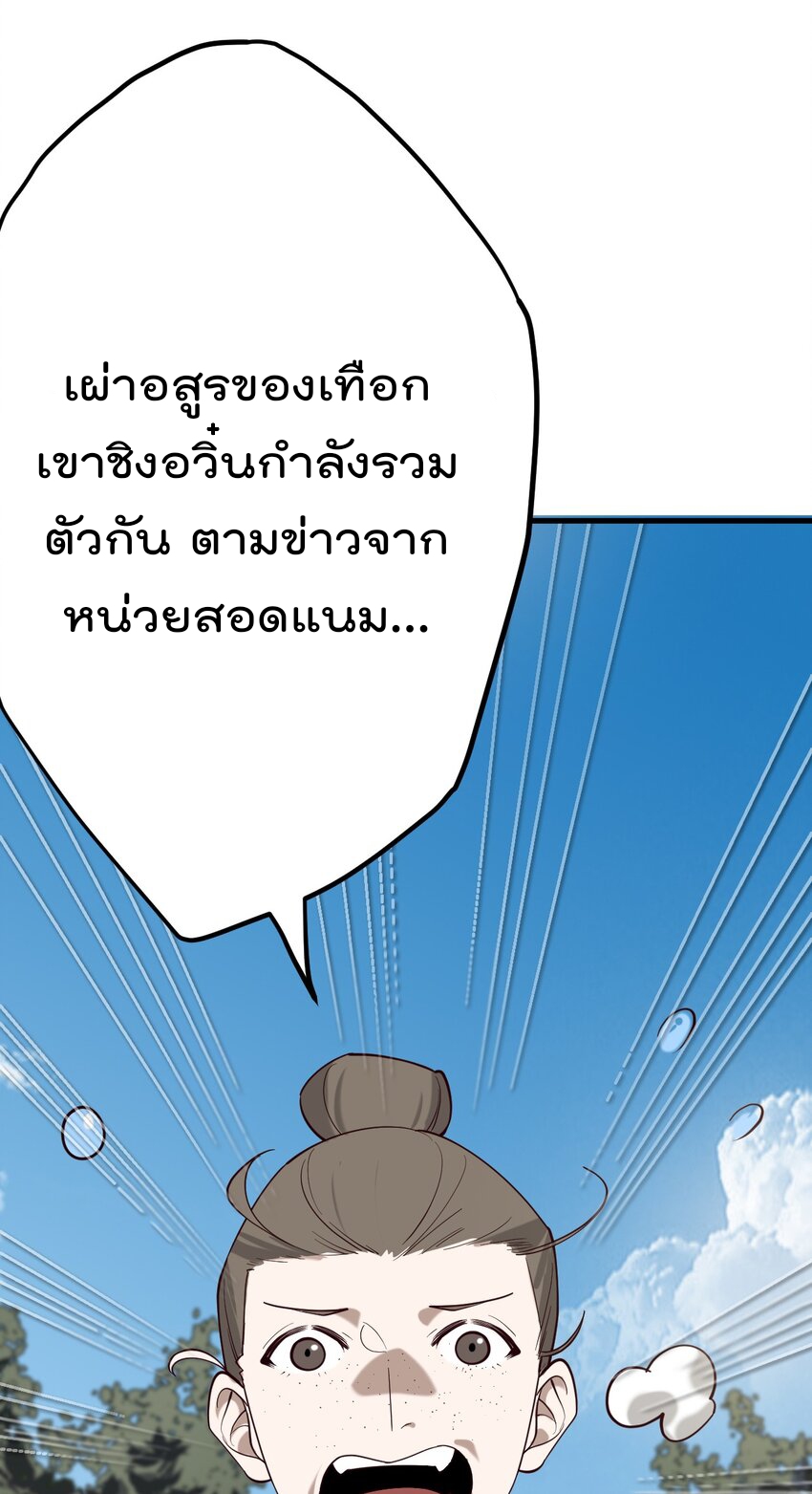 ตัวแปรจุติ ตอนที่ 66 หน้า 39