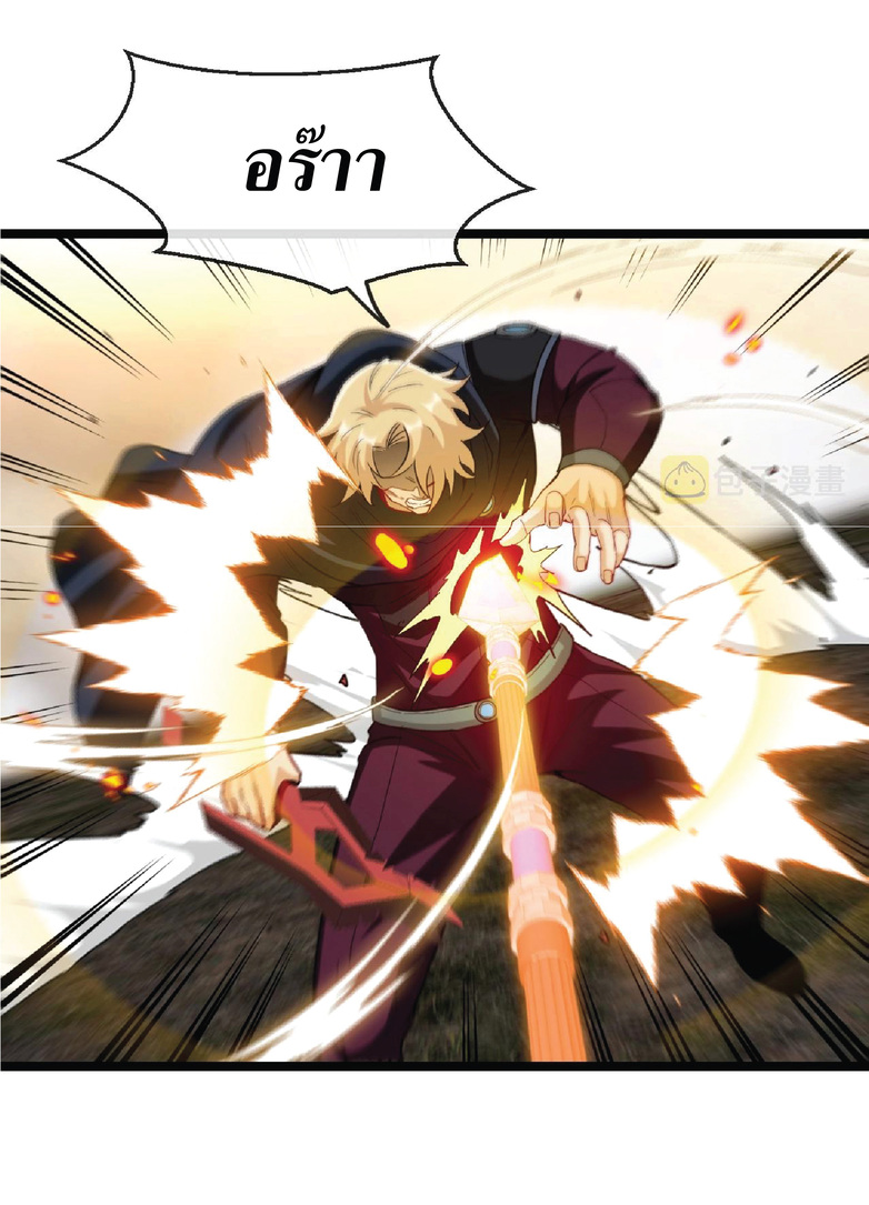 Super god system  ระบบสุดเทพ ตอนที่ 10 หน้า 21