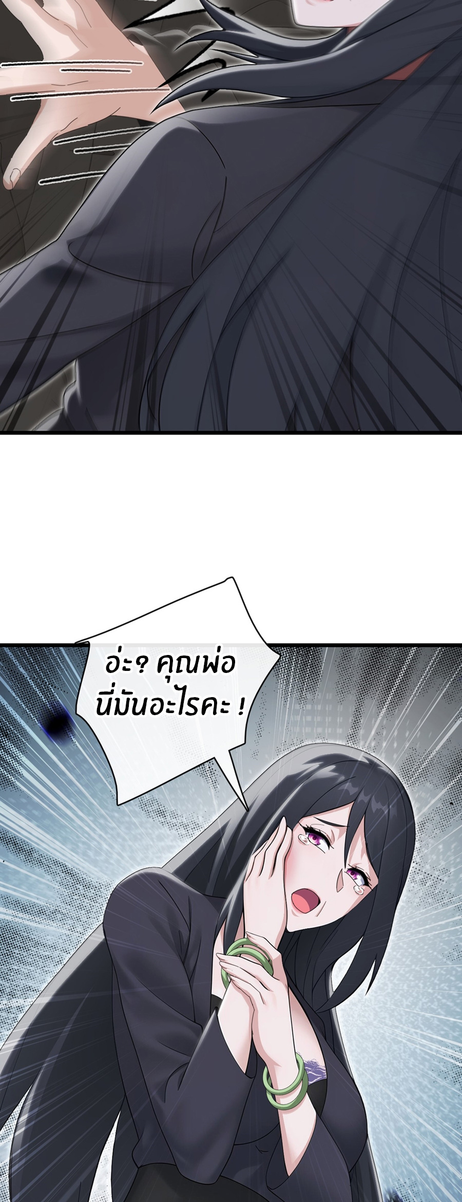 ลงจากภูเขาเพื่อมาเป็นเบ๊ภรรยา ตอนที่ 15 หน้า 19