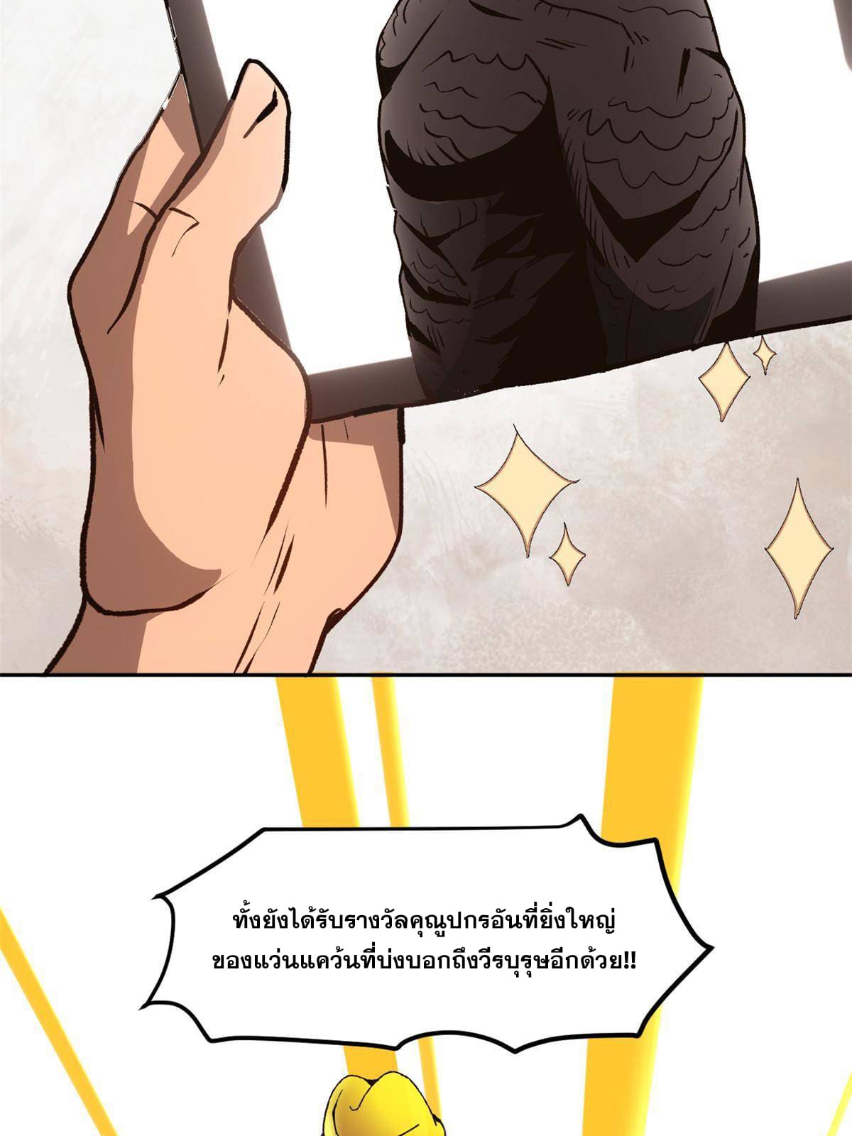 สายลับคนแรกในประวัติศาสตร์ ตอนที่ 5 หน้า 46