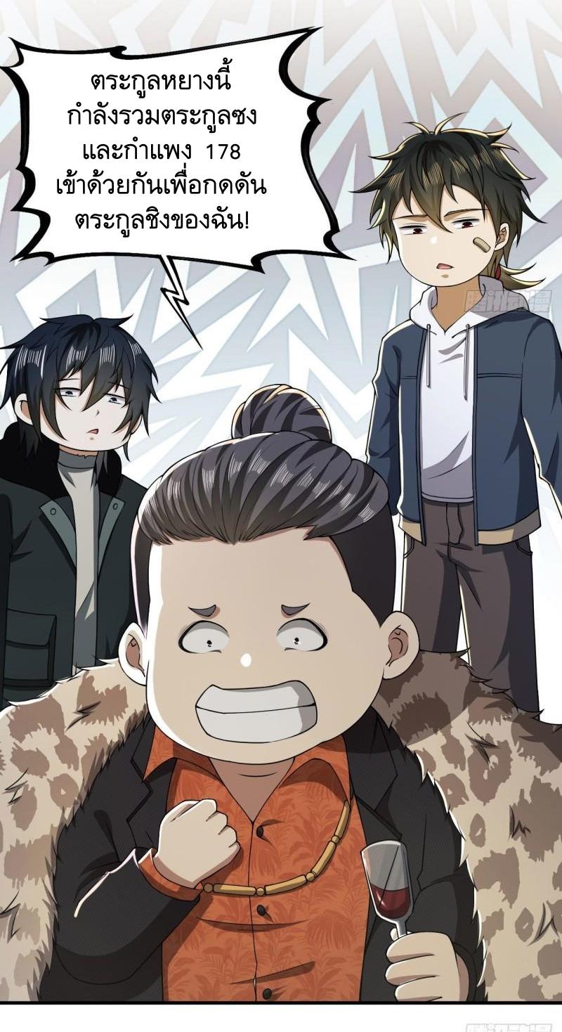 THE FIRST ORDER ตอนที่ 155 หน้า 31