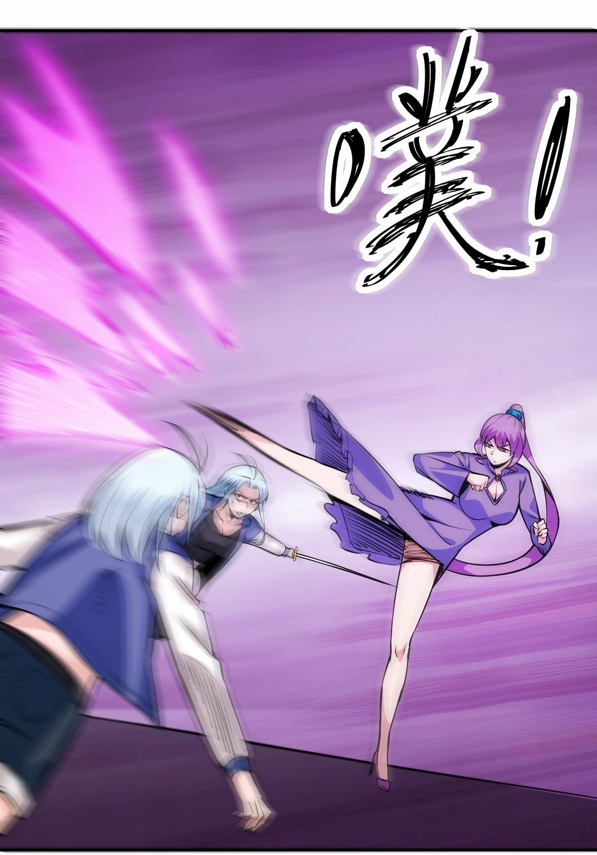 Wake up, master ท่านเจ้าสำนักหวนคืน ตอนที่ 3 หน้า 28