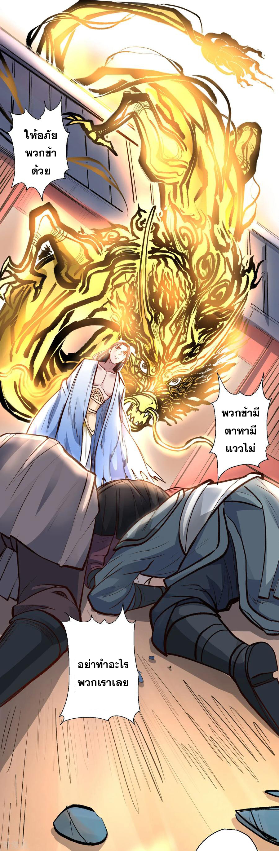 The Strongest Golden Kidney System ตอนที่ 22 หน้า 22