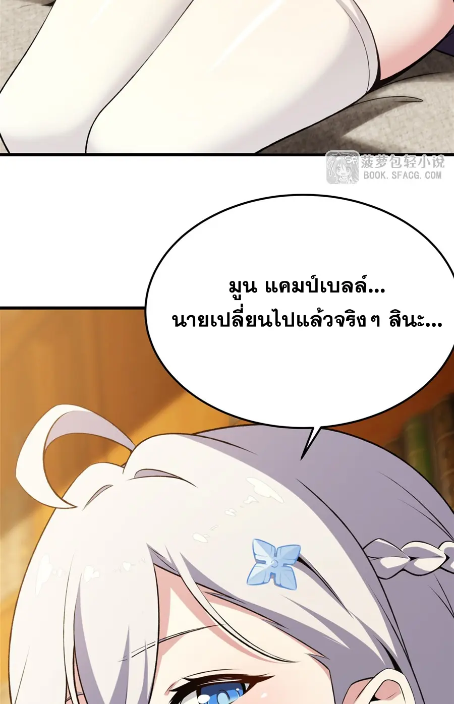 ตัวร้ายผมทองในนิยายตัวเอกหญิงสุดแกร่งก็อยากมีความสุข ตอนที่ 51 หน้า 9