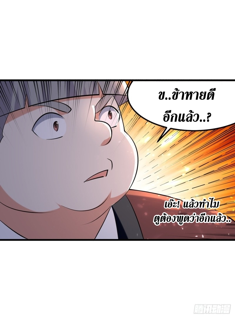 [จบ] ระบบบ้าคลั่ง ตอนที่ 26 หน้า 14