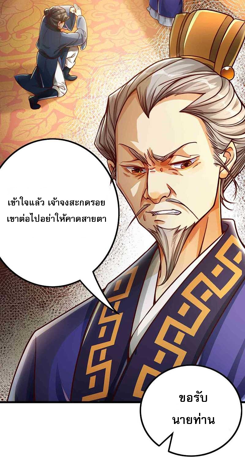 |.การหวนคืนราชันย์เทพสวรรค์ (จบแล้ว) ตอนที่ 5 หน้า 27