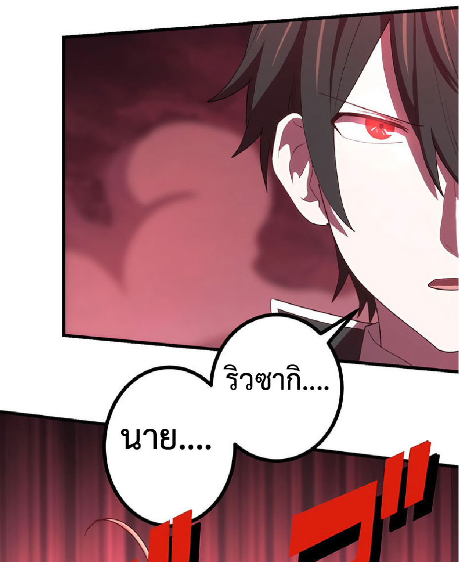 การกลับชาติมาเกิดของจอมเวทย์ต้องห้าม (Reincarnation of the Forbidden Archmage) ตอนที่ 35 หน้า 20