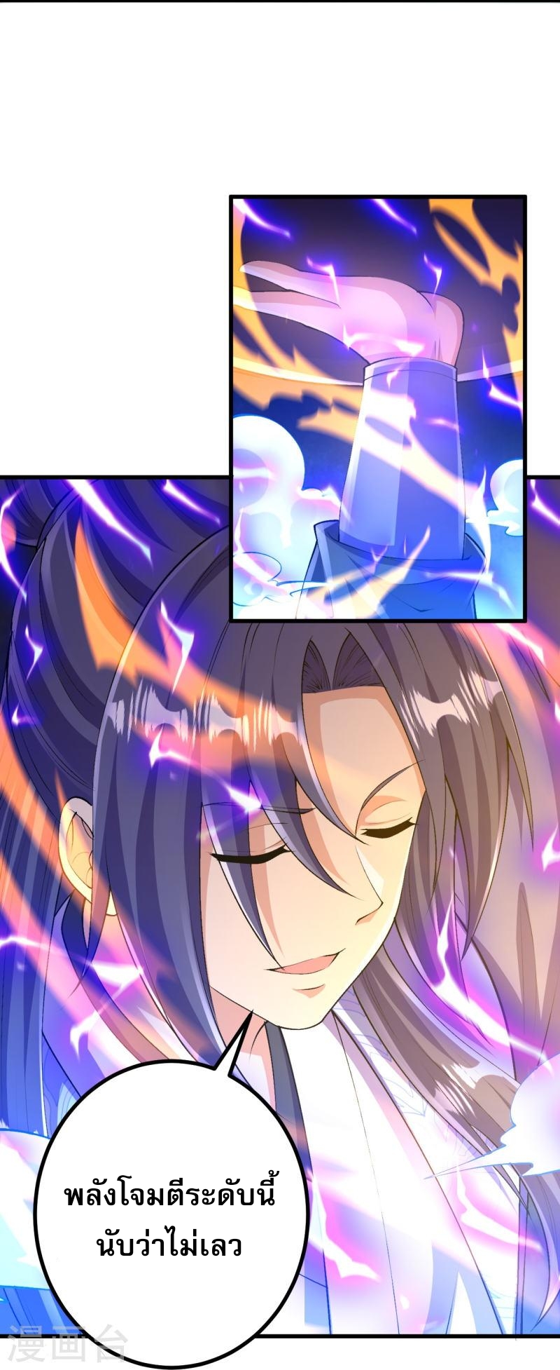 ผู้ขัดเกลาร่างกายที่แข็งแกร่งที่สุดในประวัติศาสตร์ ตอนที่ 98 หน้า 7