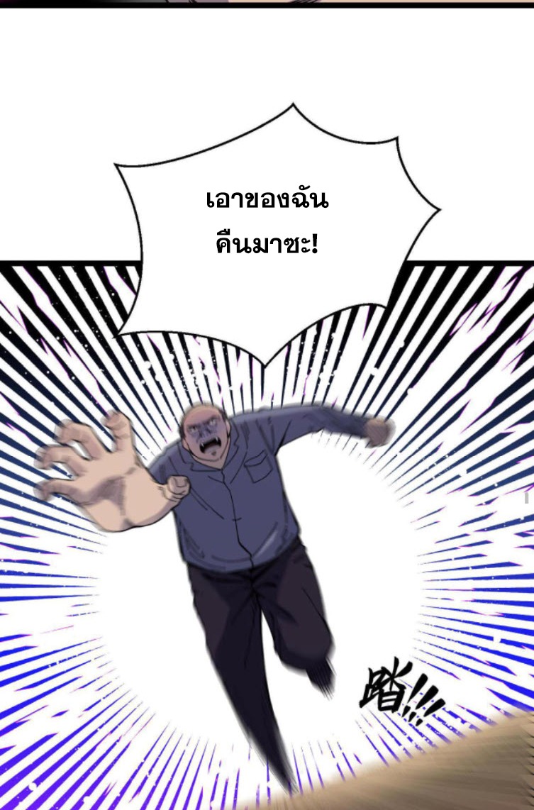 ย้อนเวลา 1983 กลับไปเป็นเศรษฐี ตอนที่ 24 หน้า 18