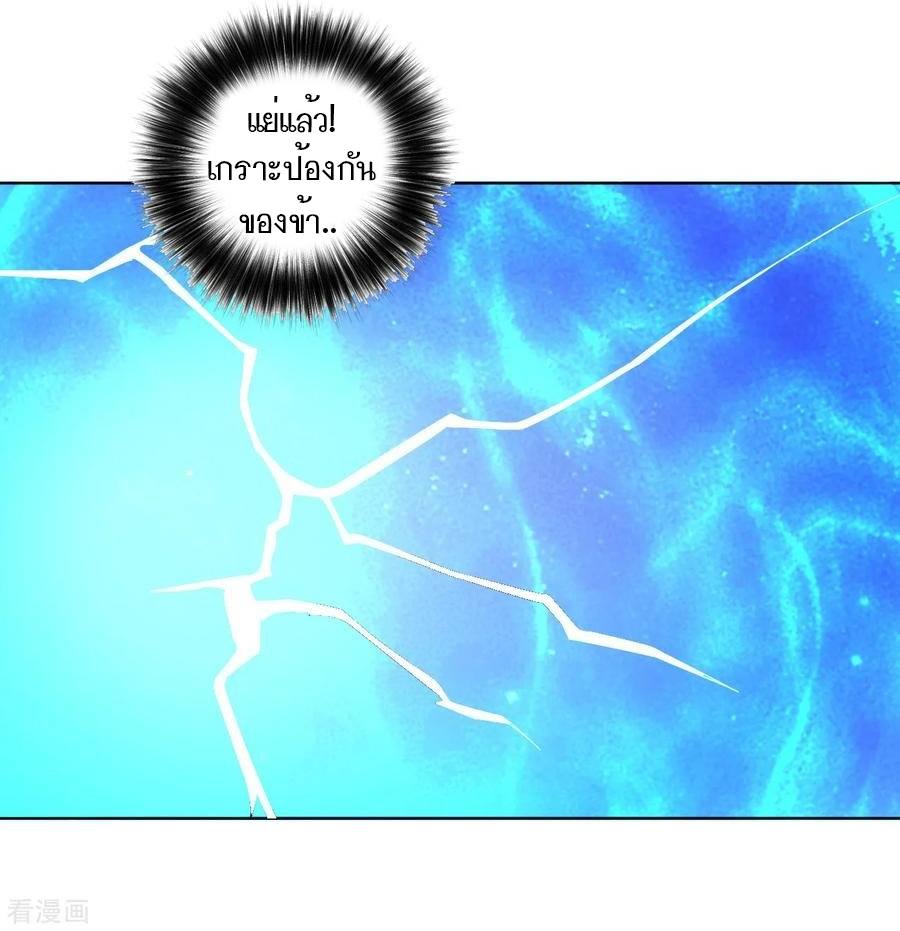 ข้ารับใช้ชั้นหนึ่ง ตอนที่ 40 หน้า 32