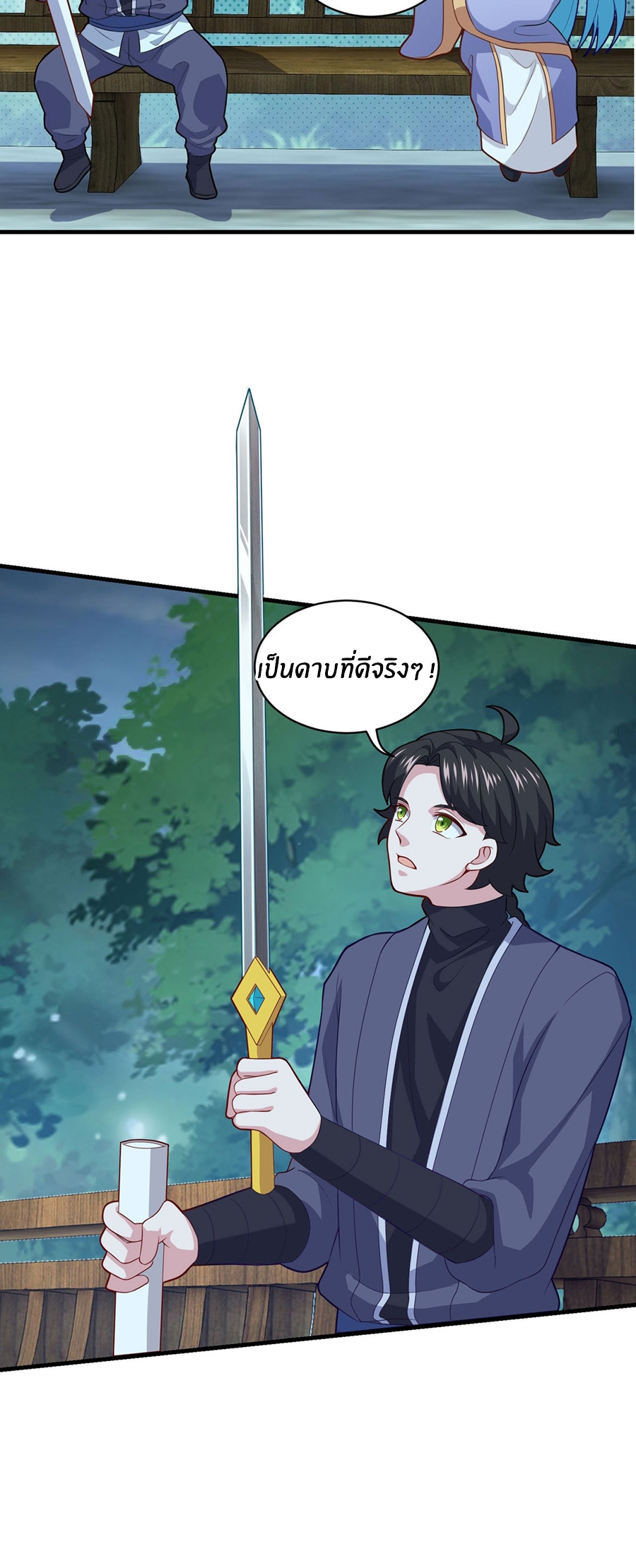 ก้าวผ่านเส้นสายเลือด ตอนที่ 92 หน้า 6