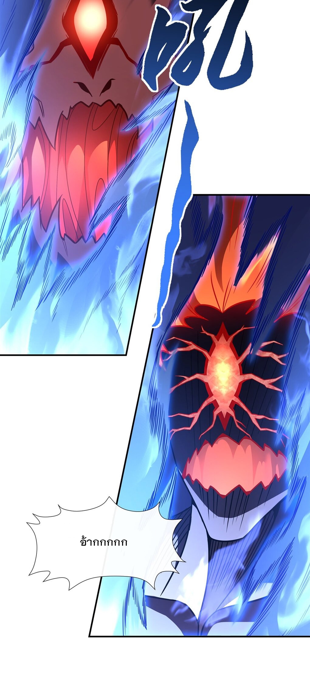 ศิษย์ของข้าล้วนมีอนาคตที่ยิ่งใหญ่ (ชนจีน) ตอนที่ 100 หน้า 34