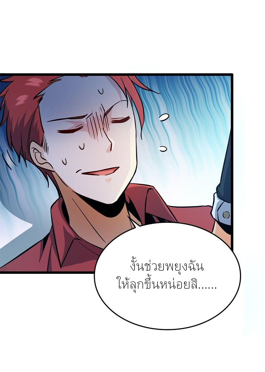 ไว้ชีวิตข้าเถอะท่าน! - Spare Me, Great Lord! ตอนที่ 6 หน้า 47