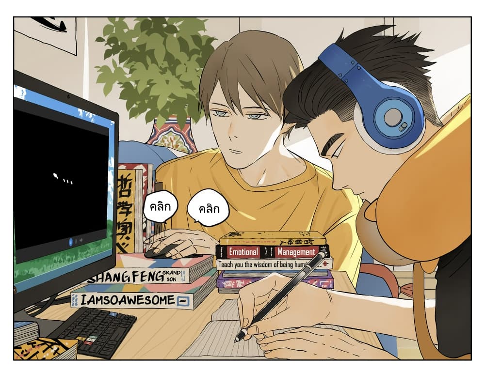 Nan Hao & Shang Feng ตอนที่ 53 หน้า 9