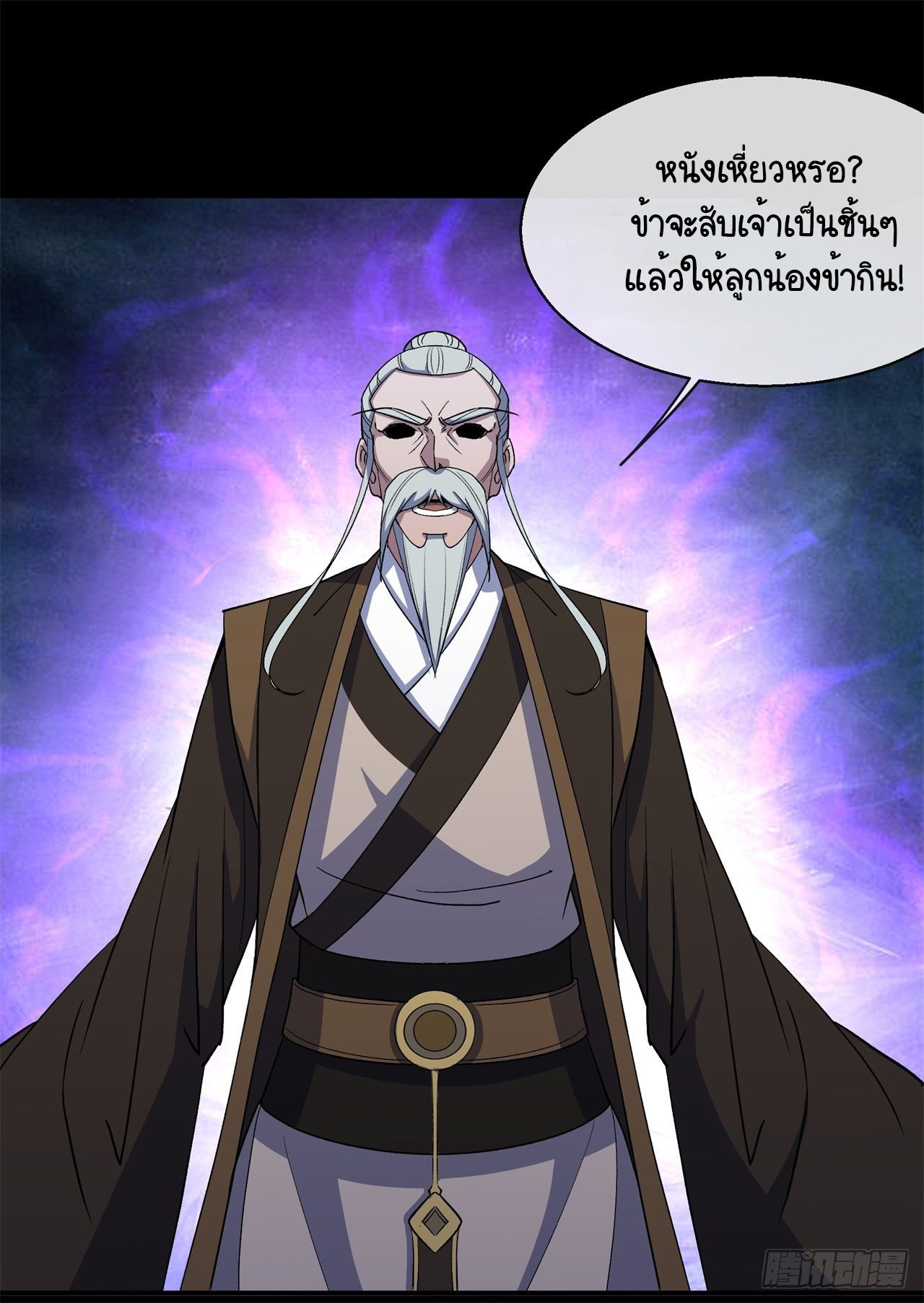 มหาปราชญ์ผู้ยิ่งใหญ่ ตอนที่ 83 หน้า 11