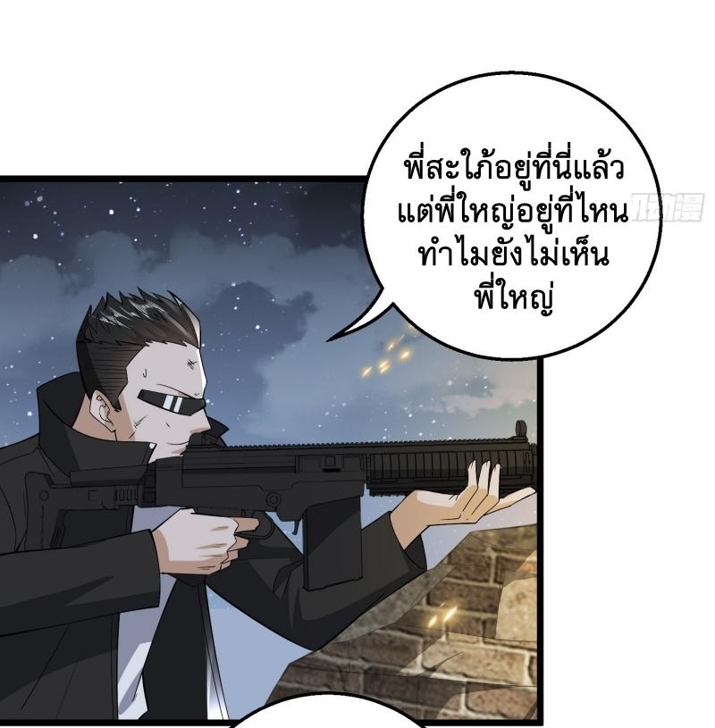 THE FIRST ORDER ตอนที่ 176 หน้า 26