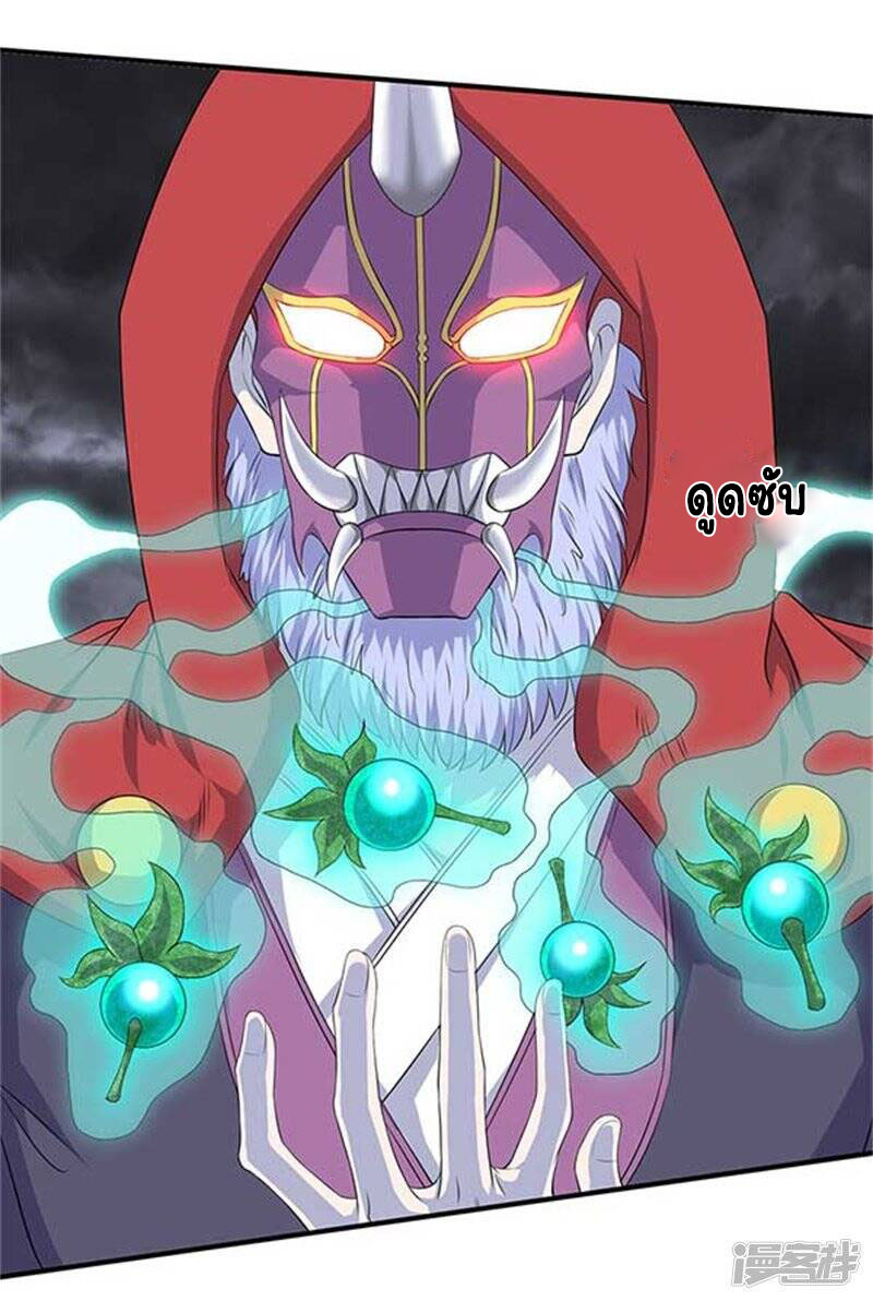 ราชาเทพนิรันดร์ (Eternal god king) ตอนที่ 102 หน้า 18